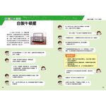 [小牛頓]STEM科學家：奇妙的變化(共5冊) 適合9-15歲 平裝全彩 收錄完整30個STEM科學實驗書, , large