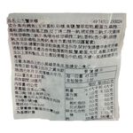 山久蟹味棒, , large