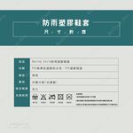 天龍牌 反光防水雨鞋套 L/XL/2XL/3XL 防滑耐寒 PVC塑膠 無毒設計 防水防污 透氣舒適, , large
