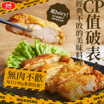 【大成食品】咖哩雞腿排(190g/包), , large