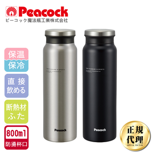 【日本孔雀Peacock】商務休閒不鏽鋼保冷保溫杯800ML(防燙杯口設計)-原鋼色