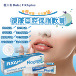 FIXA plus Flogogel Gel 15ml, , large
