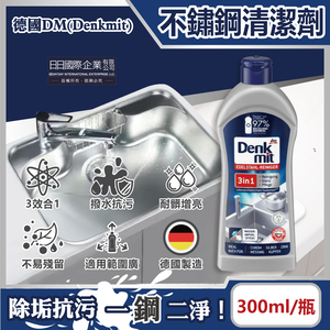 DM Stainless Steel Cleaner 300ml