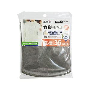 【小閨祕】X0188竹炭35cm圓型 洗衣袋(台灣首創 適用易打結 起毛球衣物)