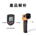 紅外線測溫儀GM320, , large