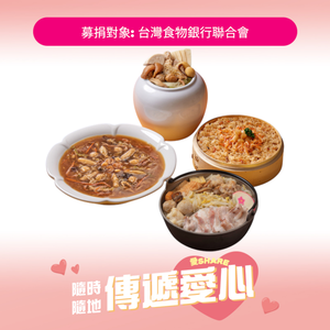 Small Charity CNY Dinner Set