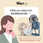 ROMEO USB FOLDING HANDY FAN, , large