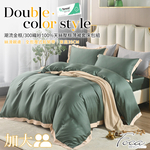 【FOCA】 Tasteful Gray | 300-Thread Count 100% Pure Tencel Plain Framed Thin Quilt Cover Set - Single, , large