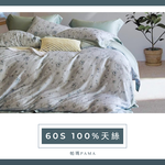 【帕瑪PAMA】60S 100%天絲兩用被床包組/單人/寄出浪漫-藍, , large
