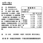 【台灣小糧口】原味魷魚切片 130g*1包, , large