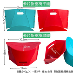 金德恩 台灣製造 卡片折疊椅 折疊板凳 折疊椅 折疊椅凳 折疊椅子 矮凳 摺疊椅 小凳子 摺疊椅子 塑膠折疊椅, , large
