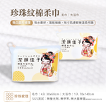 [潔顏佳子]毛孩潔淨組｜買就送珍珠紋大浴巾 寵物浴巾 一次性 浴巾 毛巾 乾濕兩用 加厚 大尺寸 環保材質 無香型 拋棄式 強力吸水 清潔 速乾毛巾, , large