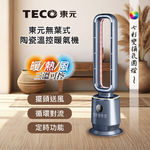 【TECO東元】無葉式PTC陶瓷溫控暖氣機/電暖器/電暖爐(XYFYN3009CBB), , large