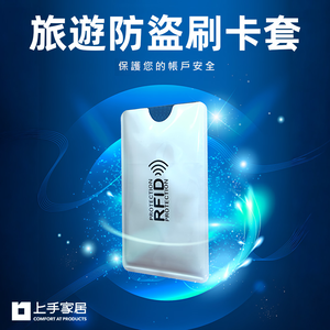 travel-rfid-card-sleeve-white