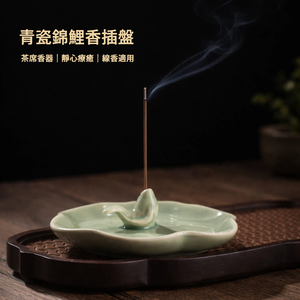 【A&R】招財開運 青瓷錦鯉香插盤 香薰爐