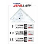普思AP  Nationart方眼勾配定規(多款)12 (T05-S12), , large