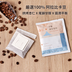 【食在美好】舒壓濾掛咖啡 10gx8入/盒裝 添加專利營養GABA好情緒適應原(買一送一 下單請下雙數), , large