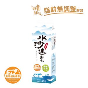 Shui Sha Lian Fresh Milk