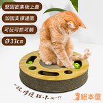 【貓本屋】圓盤軌道球 貓玩具/貓抓板-OO-P-SB07-圓盤, , large
