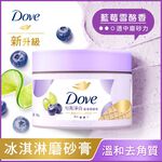 DOVE BODY SCRUB POME SEEDS, , large