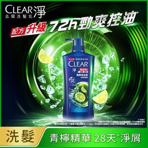 【Clear淨】男士去屑洗髮乳清爽控油型