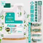 [You Can Buy]全新2代 小蒼蘭香水 抗菌地板清潔劑-2000mlx3入(消臭/拖地/去污), , large