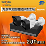 昌運監視器 海康專業監視器錄音套裝 錄音方案 錄音錄影 2台攝影機＋1台主機 內建SSD硬碟, , large