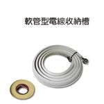GS MALL 台灣製造 軟管型電線收納槽 電線收納 收納槽 管線收納 軟管收納 電線盒 收納 居家收納, , large