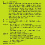 三多鈣補粉包2.5公克30包, , large