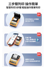 【德佟DETONGER】DT360P(300DPI) 熱轉印標籤機 藍芽標籤機 貼紙機 送硬殼包 送40*30mm啞銀貼紙, , large