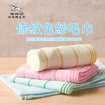 [OKPOLO] Classic Striped Cotton Towel (12-Pack), , large