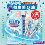 Gululu Probiotics, , large