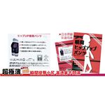 金德恩 GS MALL 台灣製造 極薄透氣長版褲 極薄褲 透氣褲 長版褲 五分褲 內搭褲 緊身褲 曲線褲 美尻褲, , large