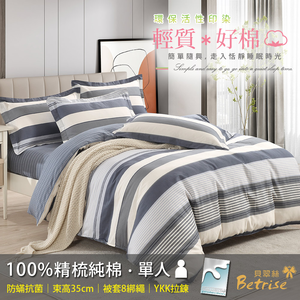 【Betrise】Youthful Blanket | Environmentally friendly printing and dyeing anti-mite and antibacterial 100% combed cotton dual-purpose quilt and bed sheet set - single