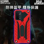 GCOMM OPPO A74 5G 防摔盔甲保護殼 Solid Armour, , large