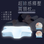 Ultra-Cooling COOL Pressure-Relief Shoulder & Neck Memory Foam Pillow – Butterfly Shape, , large