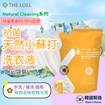 【THE LOEL】Antibacterial Natural Baking Soda Laundry Detergent 1kg (Bag) x 1 bottle, , large