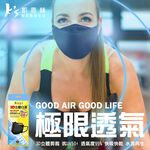 【K’s 凱恩絲】『超纖棉柔口罩』 3D立體韓版超包覆防曬抗UV舒適棉口罩-成人專用款, , large