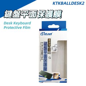 KTnet 桌上型鍵盤平貼保護膜 防塵防水防污 高透明矽膠材質 適用99%標準鍵盤