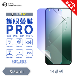 [O-ONE] BigScreen PRO III – EyeCare Edition Screen Protector for Xiaomi 14T Upgraded Design Blue Light Blocking Ultra-Thin & Impact-Resistant