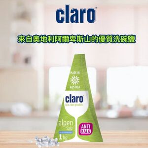 [claro] 奧地利阿爾卑斯山 優質洗碗鹽 1kg