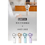 【Leo手機周邊專賣店】 樂米LARMI 手持渦輪扇 /  LMF06  / 象牙白, , large
