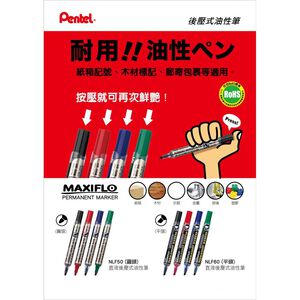 飛龍PENTEL 後壓油性筆-圓頭 (NLF50)黑