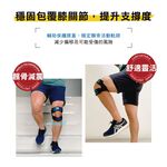【BODYVINE巴迪蔓】簡捷型上下髕骨帶-1只(髕骨護膝、兩段尺寸、親子款、SP-15102), , large
