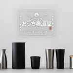 【日本孔雀Peacock】不鏽鋼真空斷熱 居酒屋 保冷保溫 啤酒杯 鋼杯420ML-任選色, , large