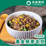 黃金 藜麥毛豆, , large