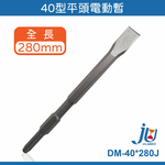 Flat chisel, , large