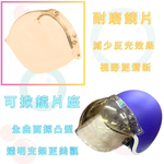 金德恩 GS MALL 台灣製造 三扣按壓式泡泡鏡片 Ninja P8 按壓式泡泡鏡片 泡泡鏡片 泡泡鏡 安全帽鏡片 鏡片, , large