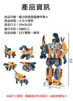 【啾愛你】磁力拚接恐龍機甲戰士, , large