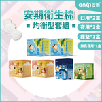 【安期Anqi】均衡女孩套組(春季限定優惠), , large